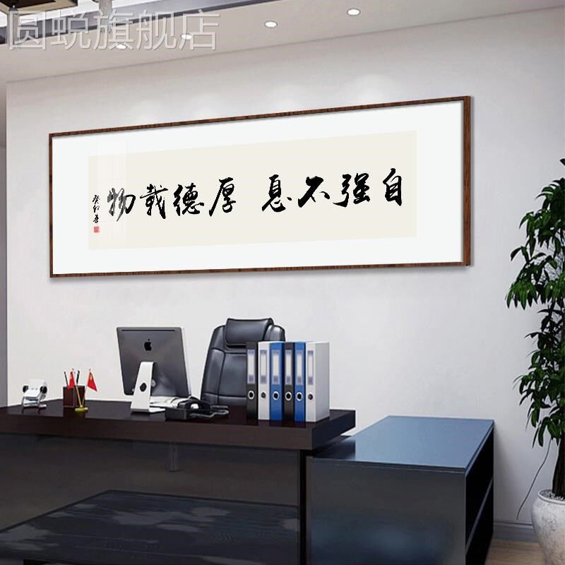 新款办公室字画书法客厅沙发背景墙壁画书房茶室会议室励志装饰画