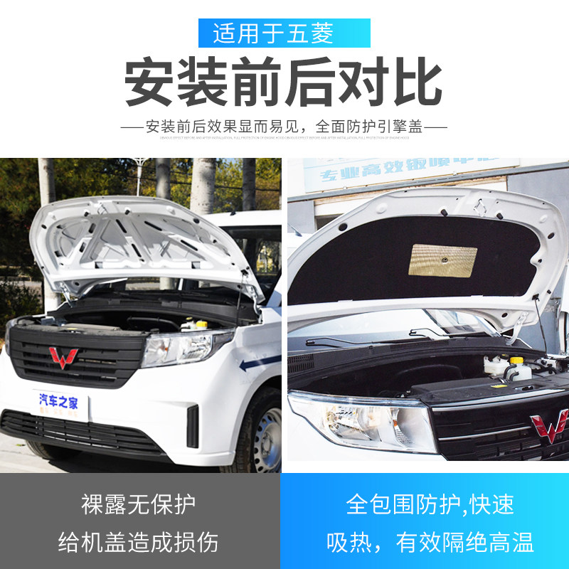 五菱宏光PLUS发动机隔音棉隔热棉止震板吸音棉puls前机盖专用
