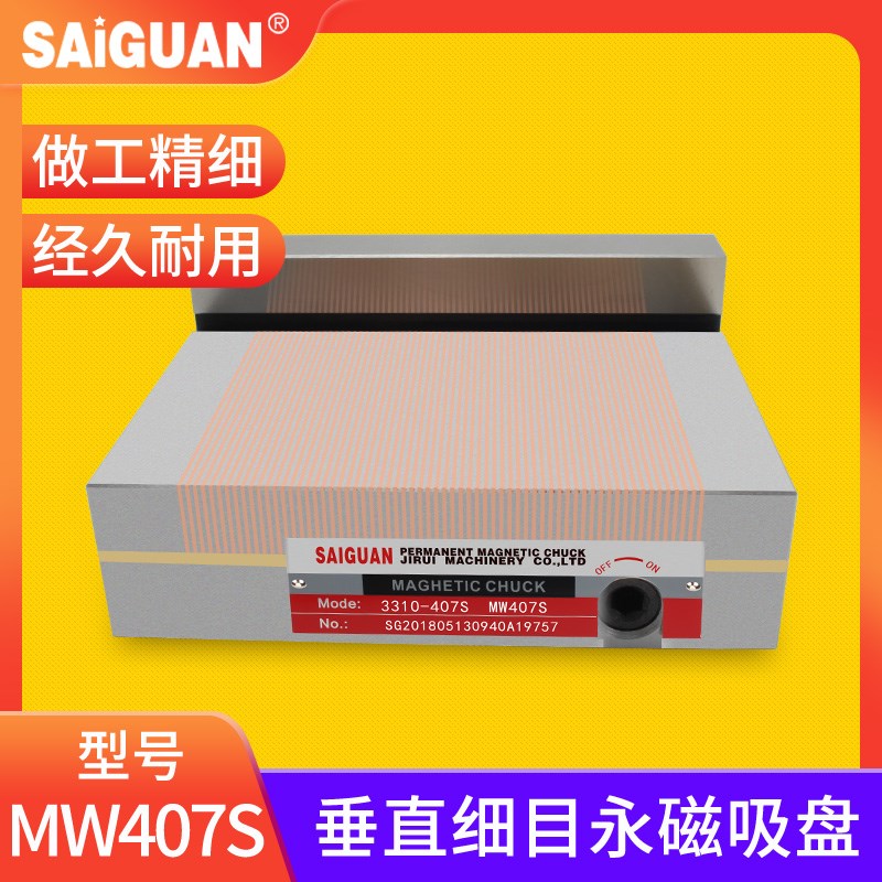 赛冠强力细目磁盘高精度 火花机雕刻机磨床精密永磁吸盘角度磁台