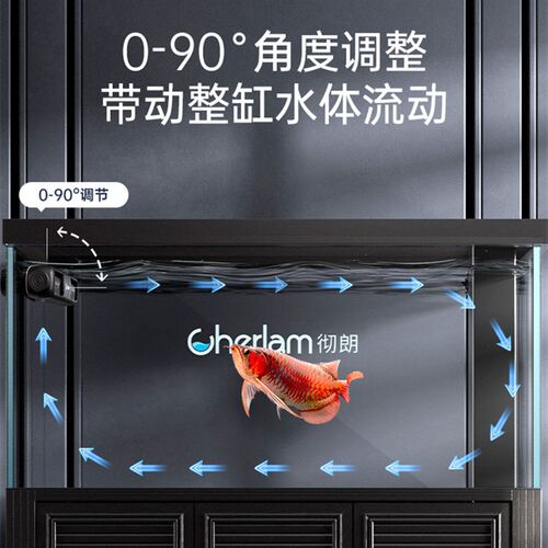 彻朗鱼缸环流造浪泵变频超静音龙鱼缸底吹横流吹粪器打浪冲浪泵