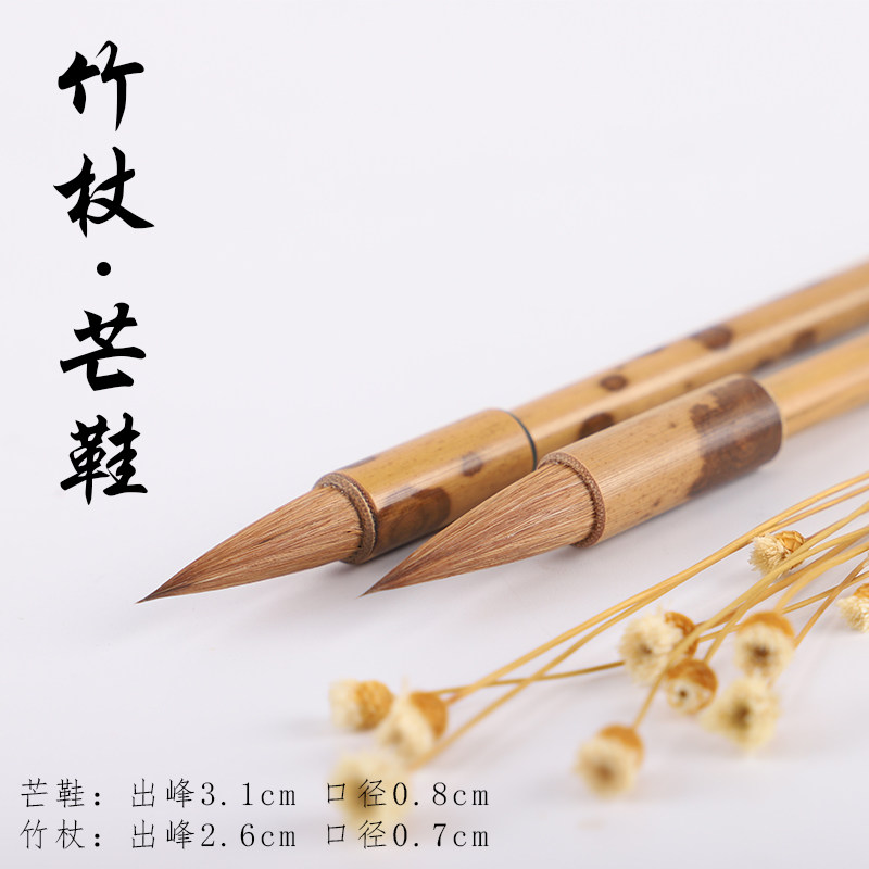 吴云辉笔庄纯 狼毫毛笔 竹杖 芒鞋 二王毛笔行书毛笔楷书毛笔