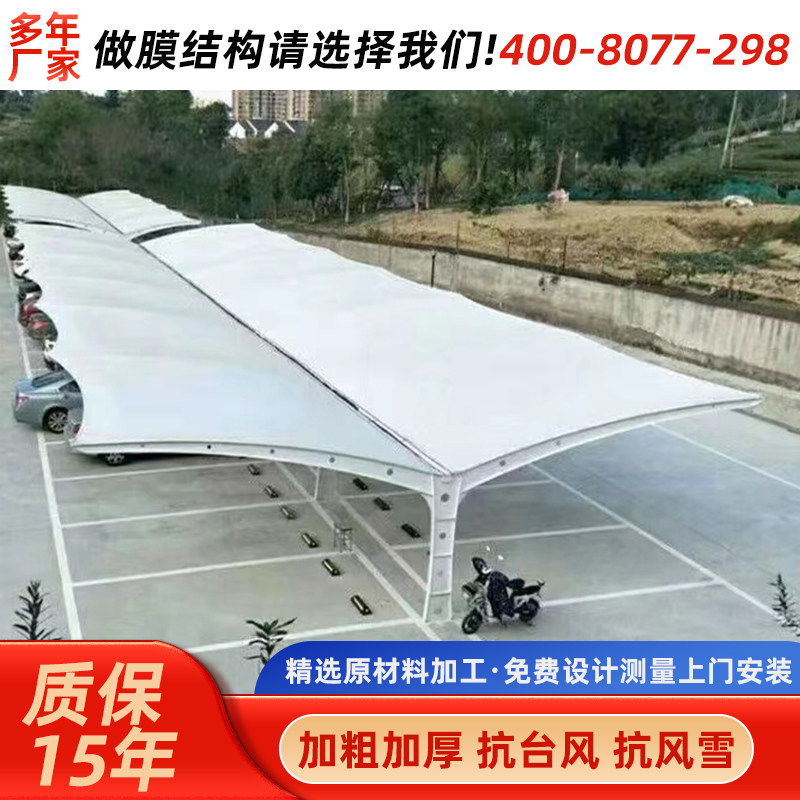 户外膜结构车棚汽车停车棚膜布天台电动车棚张拉膜景观棚遮阳雨棚