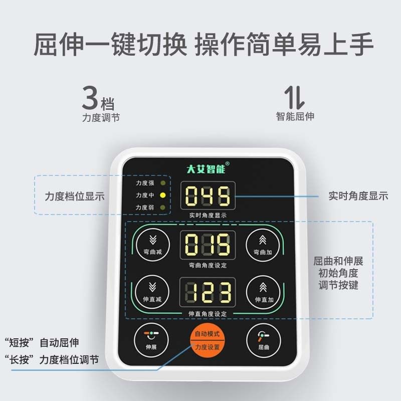 大艾智能全自动下肢锻炼器膝关节僵硬腿部弯曲伸直角度往复拉伸器