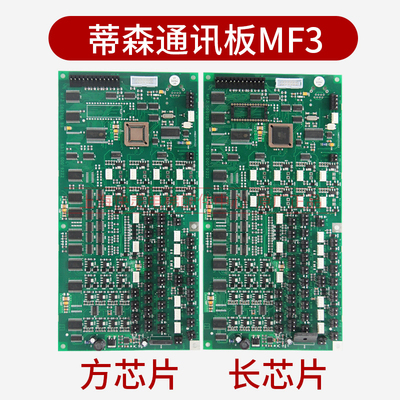 蒂森电梯配件MF3-S/MF3/MF3-C轿内板/蒂森轿厢内通讯板/蒂森MF3板