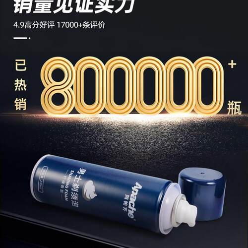 2024新款剃须泡沫男士刮胡子剃须膏刮胡子泡沫软化胡须刮胡刀泡沫