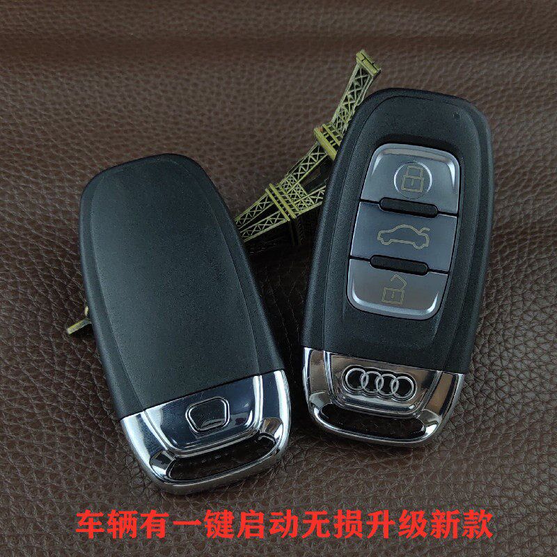 奥迪老款A3/A4/A6L/Q3/Q2L/Q7 折叠外壳无损改装奥迪智能钥匙外壳
