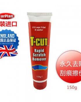 汽车漆面划痕修复剂通用刮擦痕去除打蜡膏研磨划痕抛光擦伤修复膏