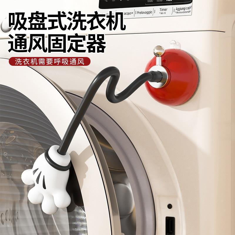 滚筒洗衣机门通风磁吸防撞卡扣固定器柜门限位器门挡洗衣机固定器