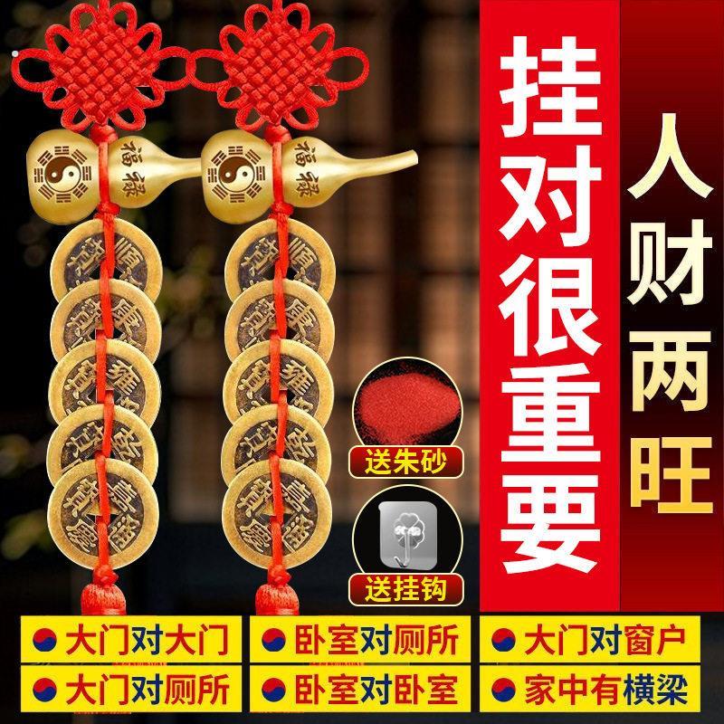桃木葫芦五帝钱挂件真品化解入户门对门卫生间厨房卧室电梯