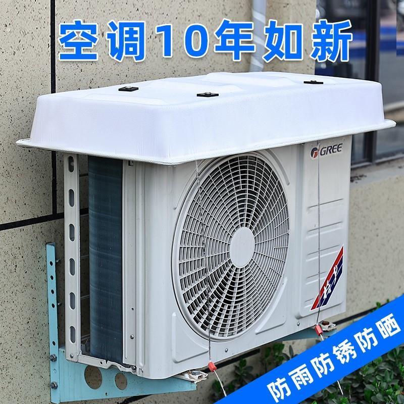 。空调外机防滴水神器防水挡板隔音罩防楼上遮阳板室外机防雨罩盖