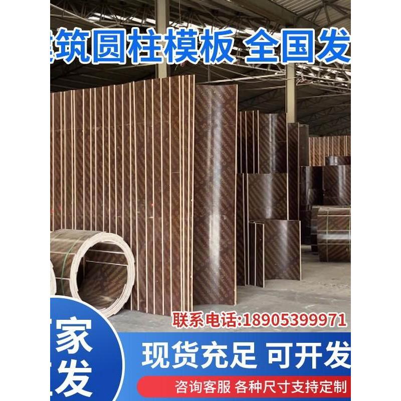 陕西预制混凝土污水检查井模具木质建筑圆柱圆弧模板圆形弧形模板