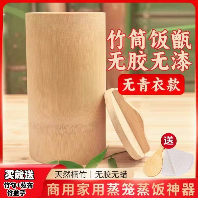 整竹根蒸饭桶超大楠竹竹筒蒸筒家用蒸笼商用整竹头手工低糖竹甑子