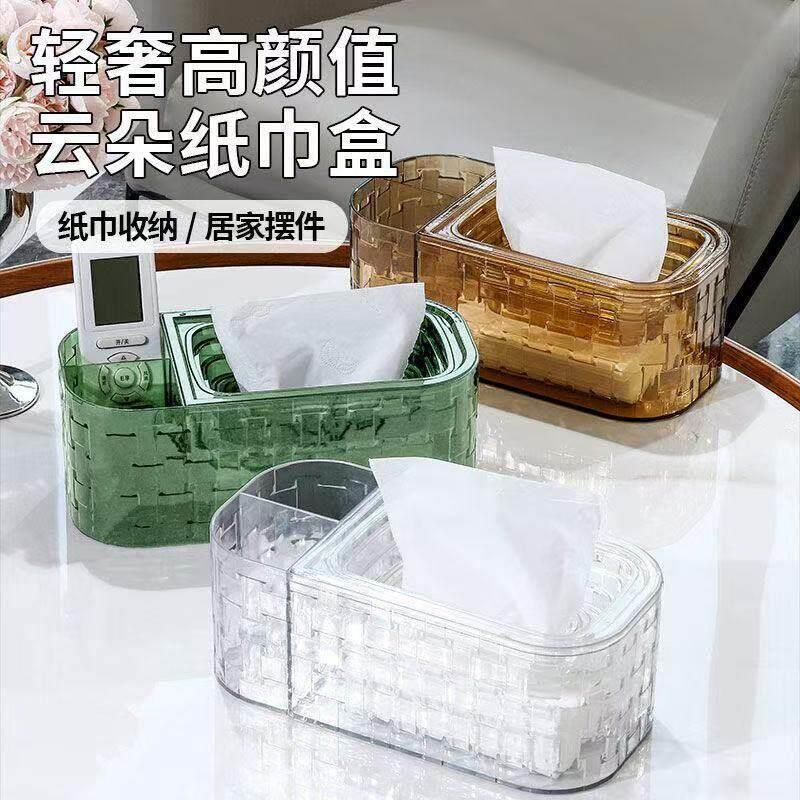 茶几纸巾盒抽纸盒客厅纸巾收纳盒家用置物架下沉式桌面创意纸巾盒