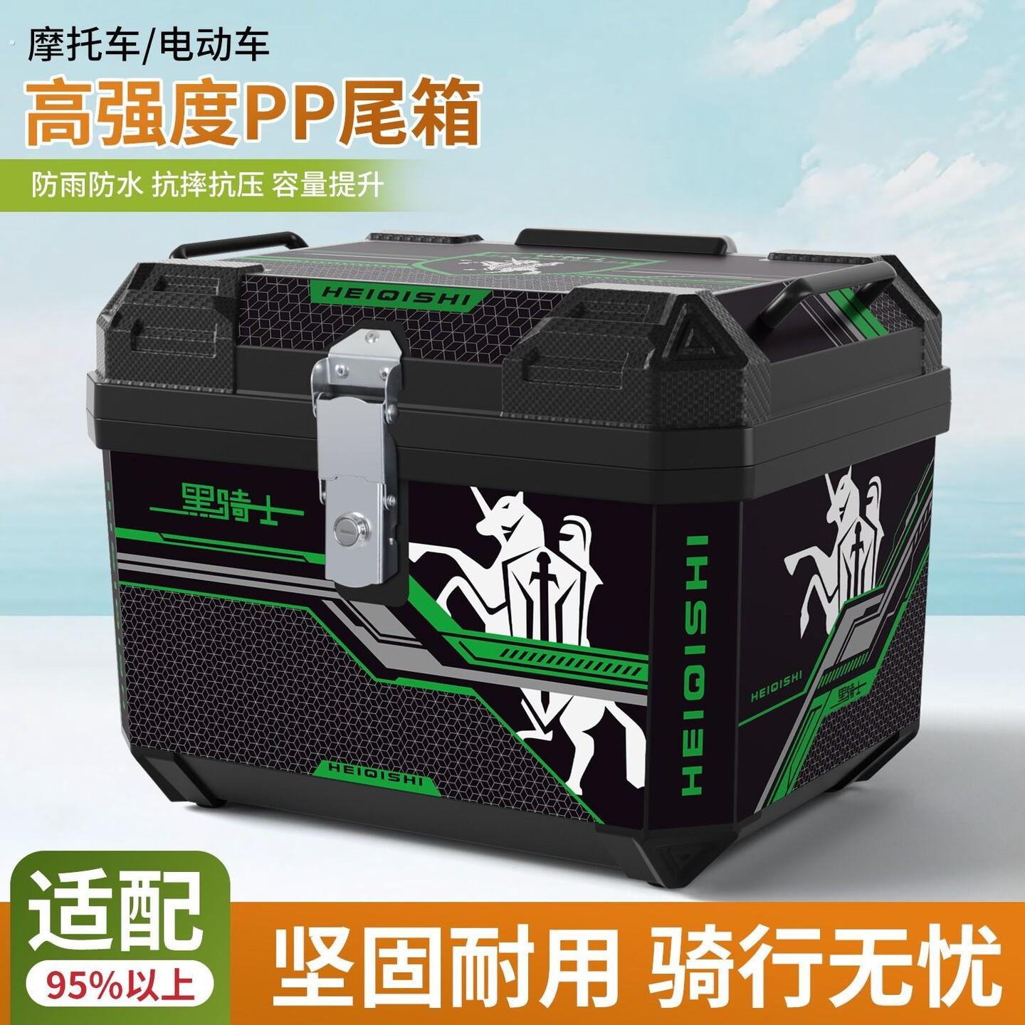 电动车尾箱大容量后备箱踏板车箱摩托车行李箱大号通用特大号尾箱