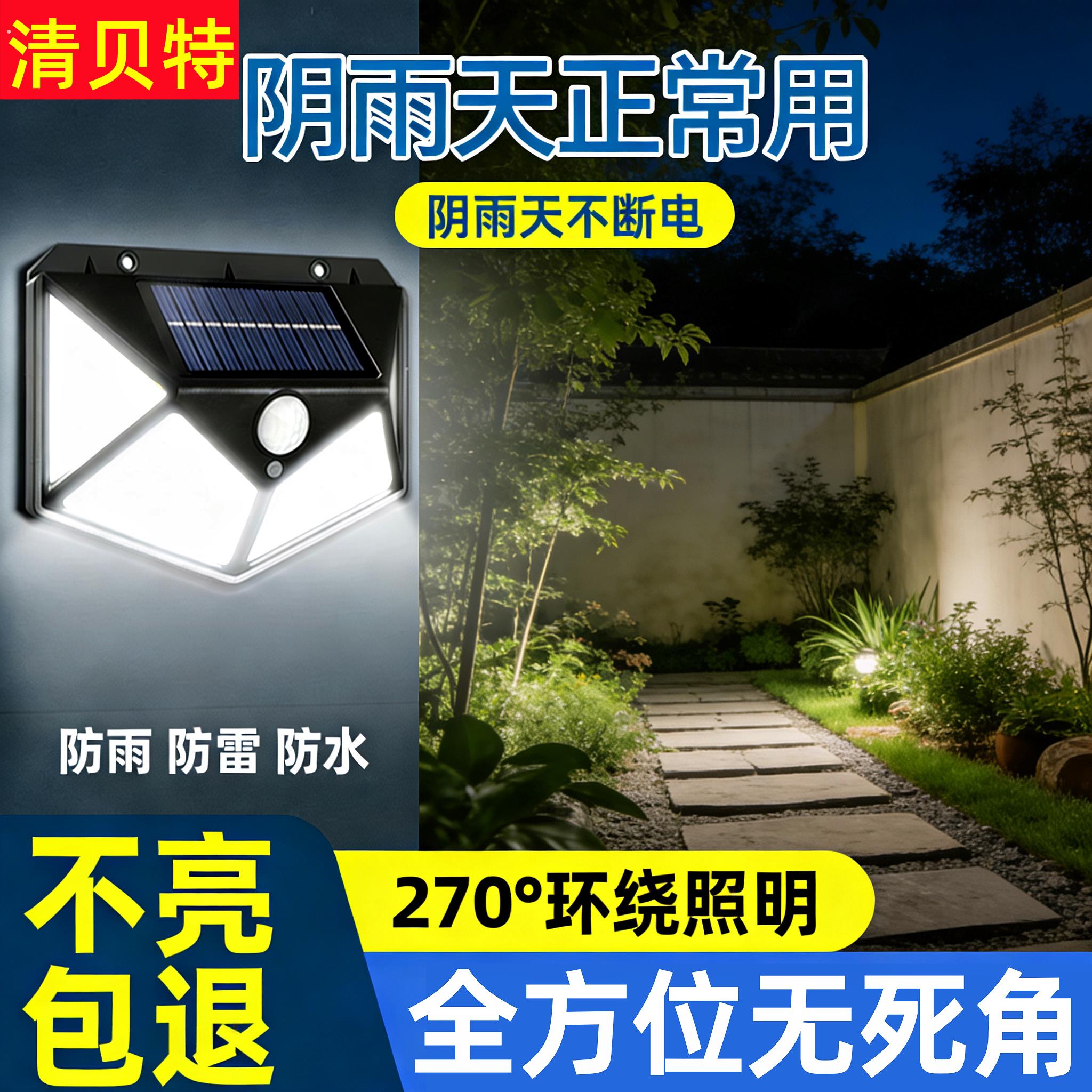太阳能庭院灯家用室外路灯超亮感应灯门口防水壁灯新款照明户外灯