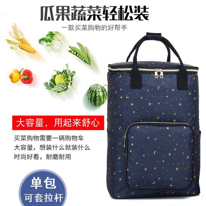 新款购物袋可套拉杆大容量锡纸铝箔保温保鲜买菜布袋购物车袋子