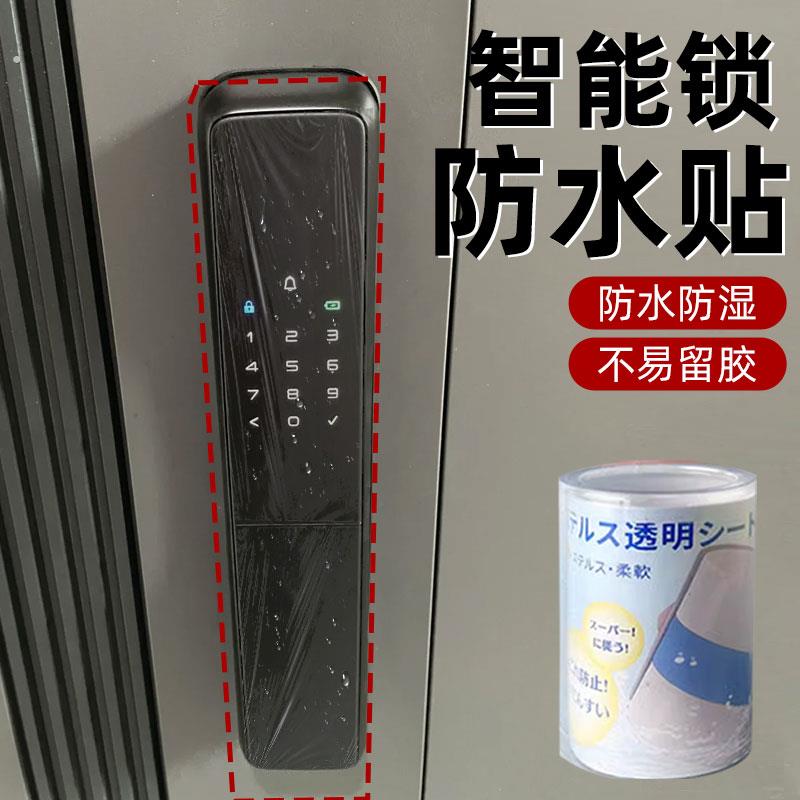 智能锁防水罩防晒罩户外防水指纹锁户外防雨防盗门密码锁遮雨罩