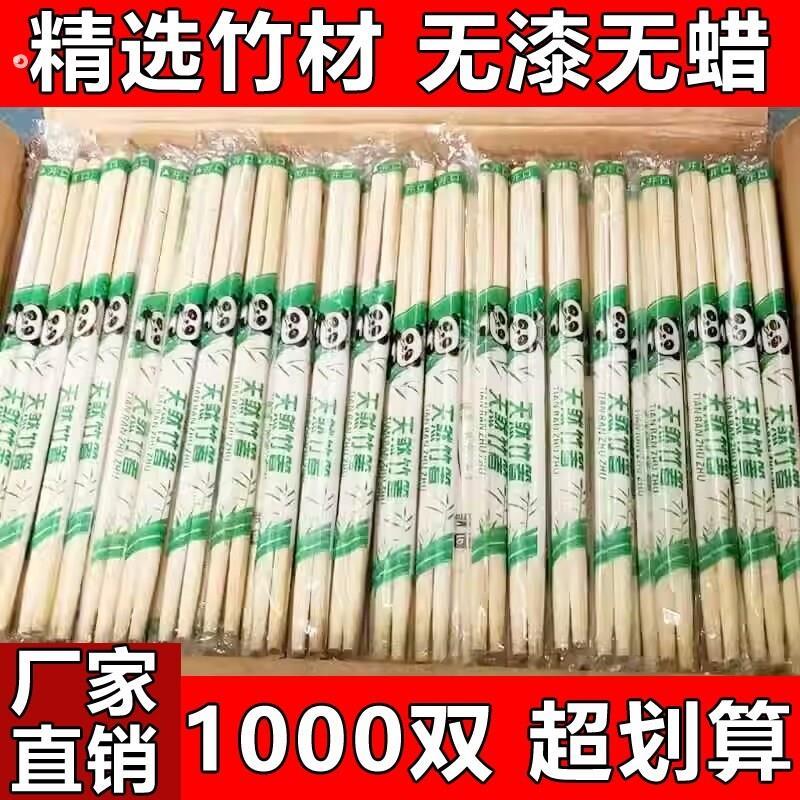 一次性筷子餐具家用双生筷方便商用饭店专用便宜竹筷外卖快餐高档