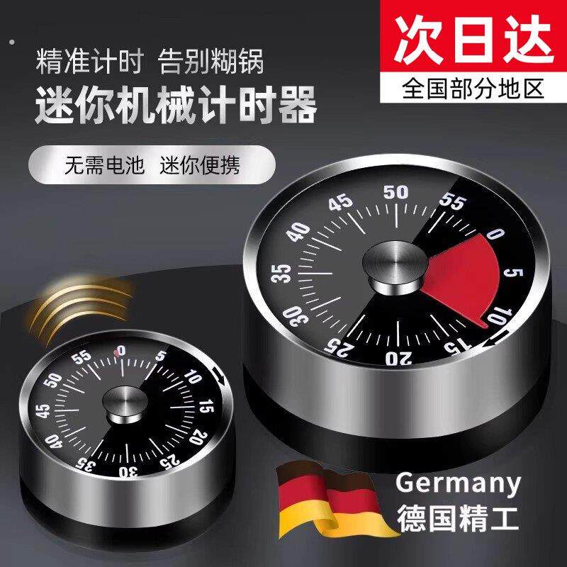 不锈钢计时器厨房带磁吸机械煮蛋定时器家用商用烘焙倒计时提醒器