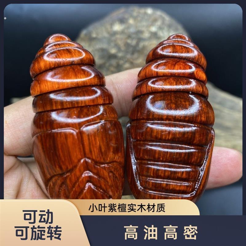 小叶紫檀高油高密木雕蚕蛹男女文玩可转动手把件随身盘玩解压图片
