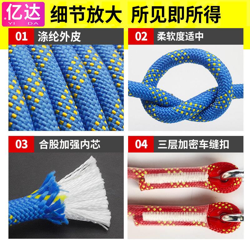 新安全绳高空作业绳户外登山绳绳攀岩绳尼龙绳子逃生救生绳家用图片