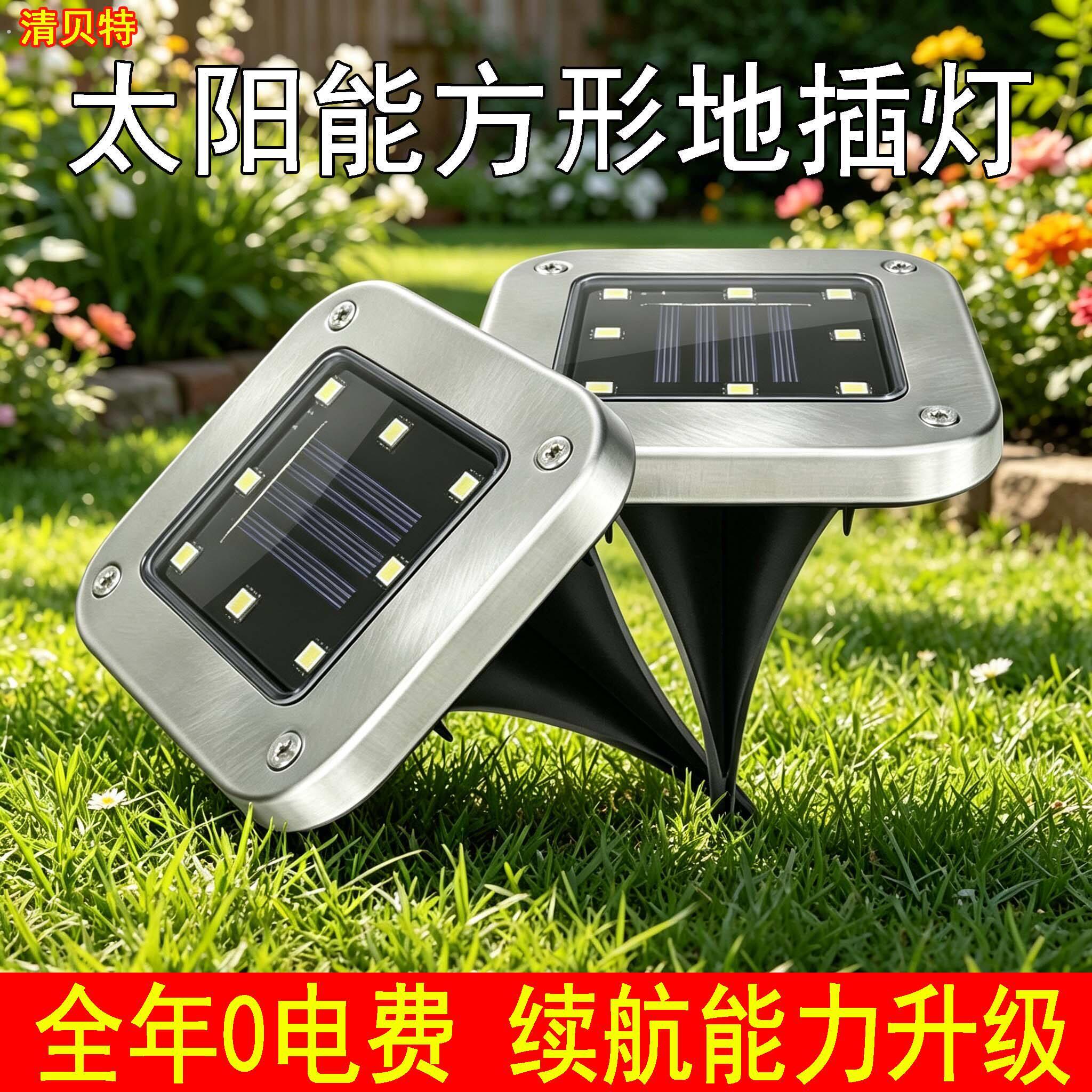 清贝特太阳能地插灯户外庭院景观方形不锈钢防水地埋灯全年0电费