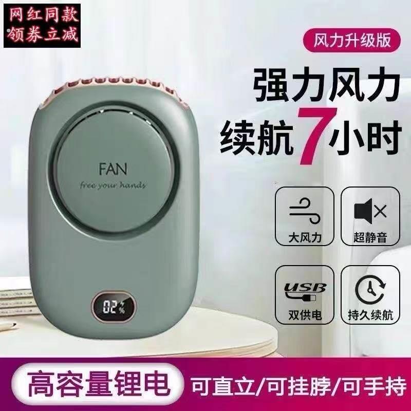 微型睫毛风扇美睫专用嫁接睫毛吹干可携式挂颈小风扇随身手持