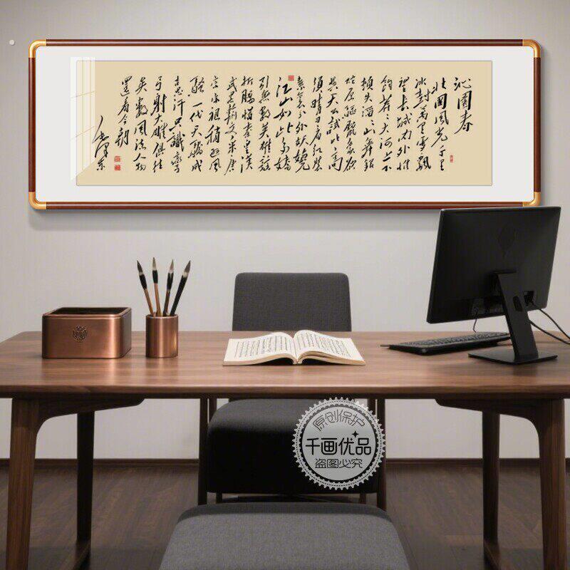 导师纪念书法行画头像新式电视柜东带框怀旧来车挂毛席像墙画墙气