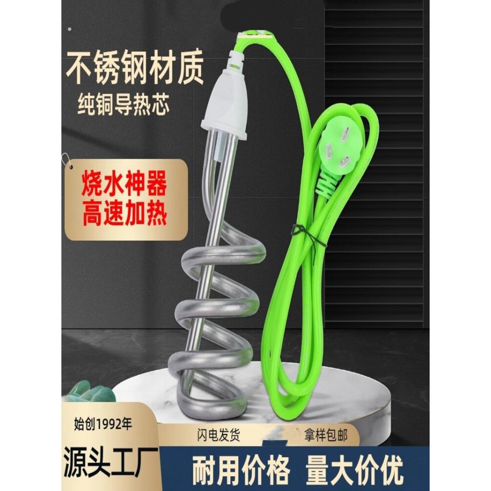 热得快家用神器洗澡电热棒热的快电老虎热水器热水桶烧电加热安全