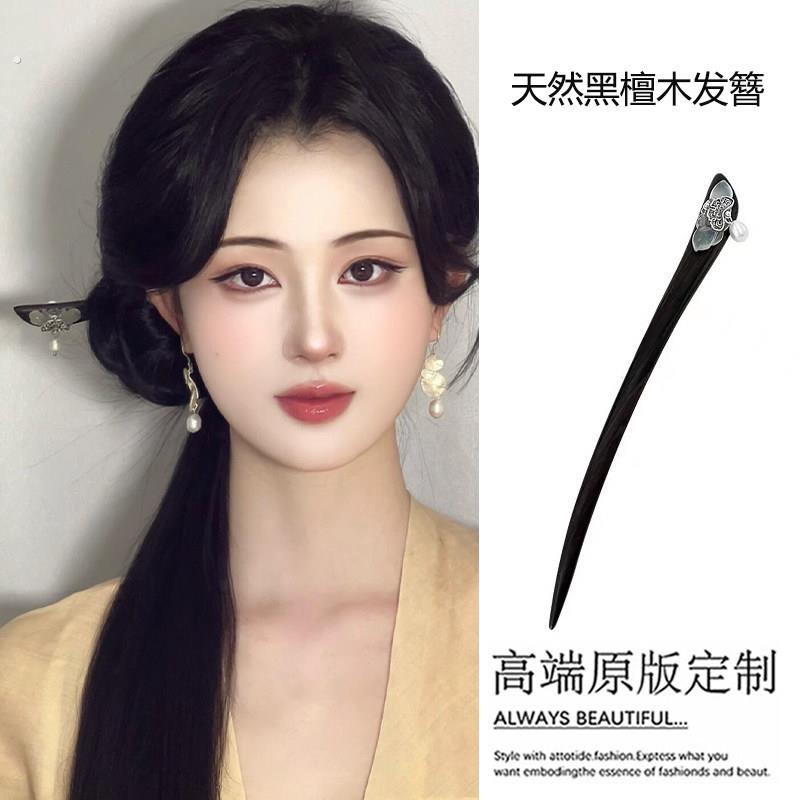 天然黑檀木发簪新中式2025新款高端古风女高级感复古盘发神器簪子