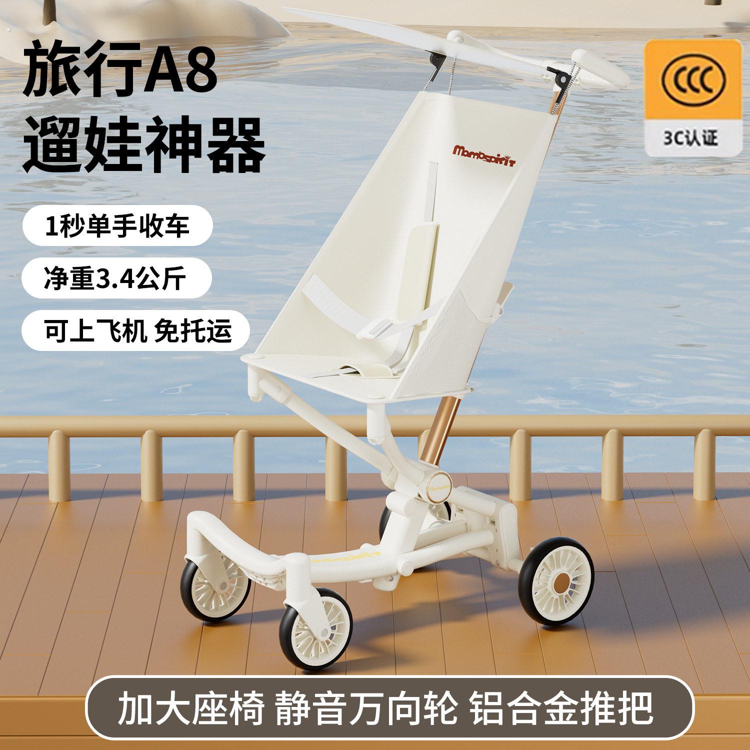 外贸高景观宝宝婴儿大童口袋推车伞车出游遛娃轻便折叠一键收车