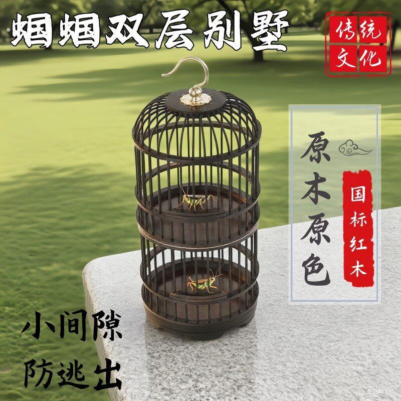 蝈蝈笼子别墅双层大号精品观赏蟋蟀蚂蚱螟虫蛐蛐笼榫卯知了饲养笼