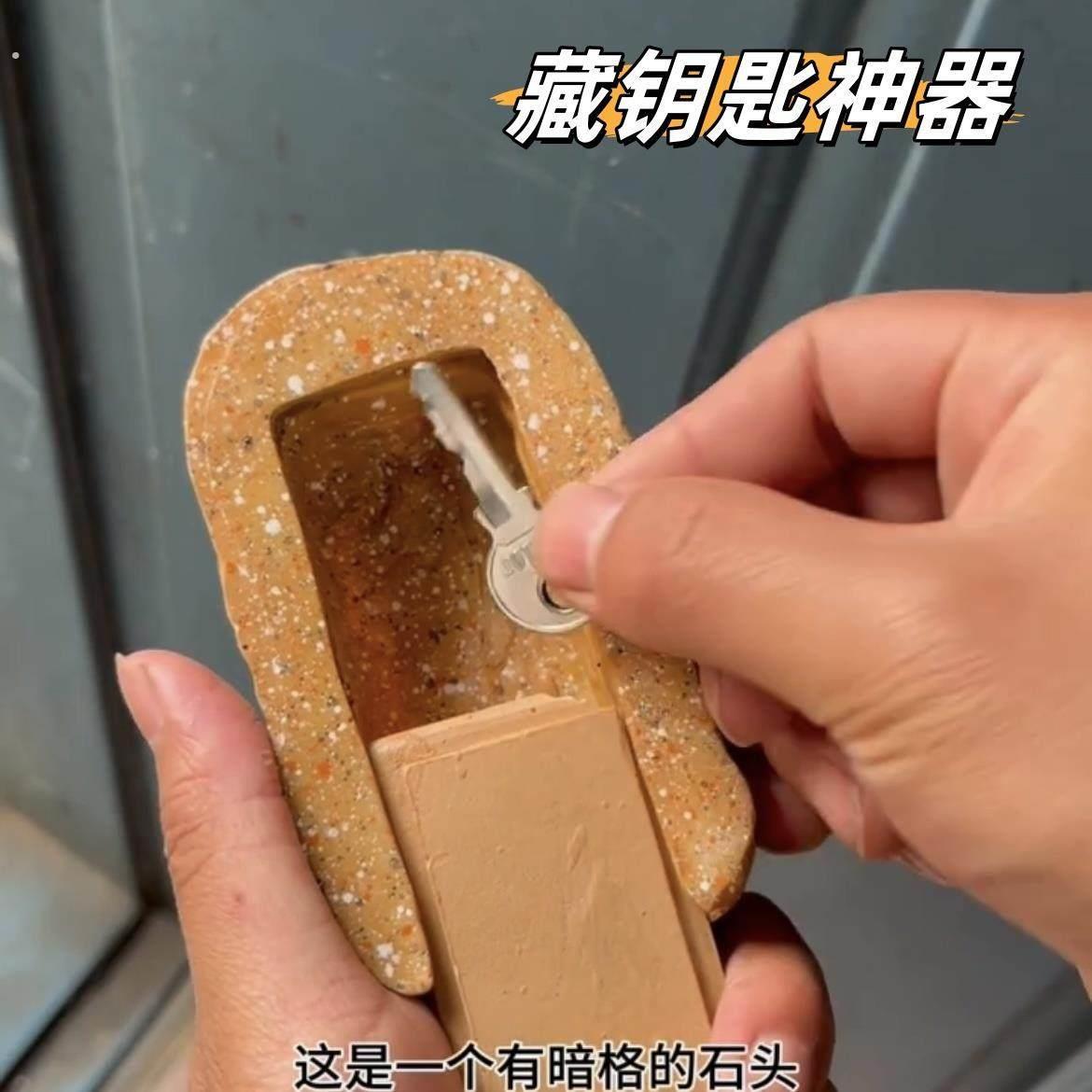 家门口藏钥匙神器暗格盒子看不出来彷真石头钥匙盒创意抽象防丢盒