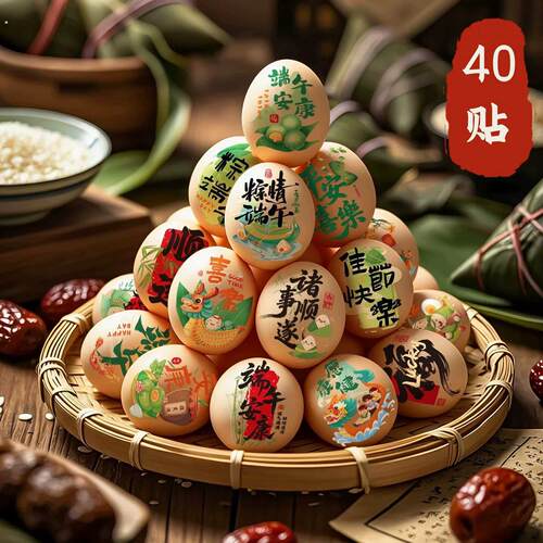 端午节装饰贴纸氛围布置鸡蛋贴鸭蛋鹅蛋主题活动节日仪式感摆件