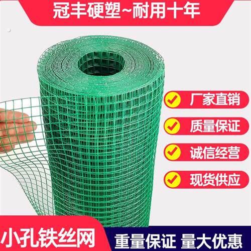 铁丝网围栏钢丝网拦鸡养鸡养殖网菜园果园围挡隔离网护栏小孔围墙