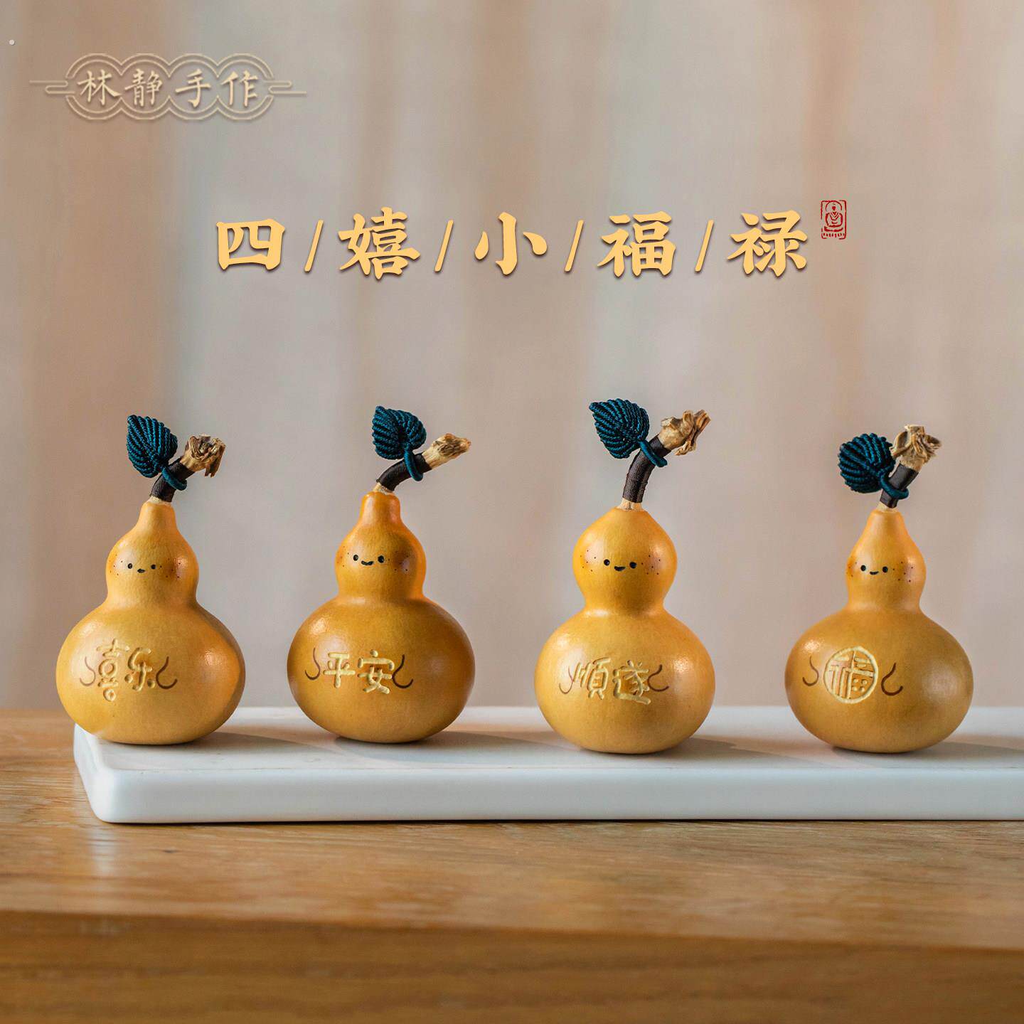 天然葫芦手工雕刻呆萌表情摆件创意手捻文玩手把件办公室桌面装饰