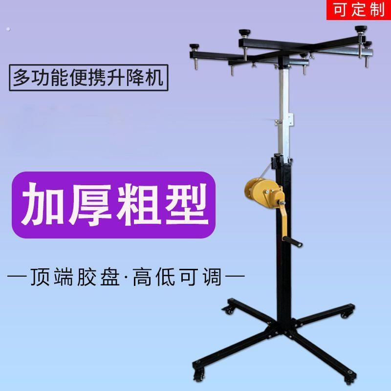 中央空调内机风管安装升降机吊柜壁整体橱柜安装工具加厚折叠移动