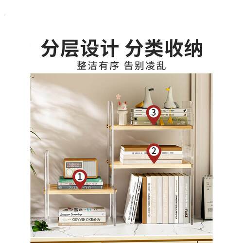 桌面书架书桌收纳置物工位桌面整理架家用简易多层分类收纳伸缩架