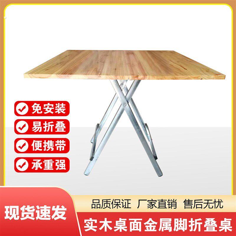 铁脚杉木折叠桌家用出租屋摆摊吃饭学习户外专用小桌子可折叠铁脚