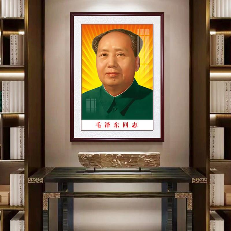 教员墙画挂画像毛席玄关堂屋客厅挂件注择相框大气饰画毛席像挂像