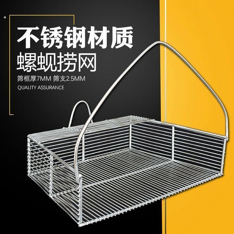 螺蚬筛网捞螺蛳捉螺丝捞螺神器捕河蚌蚬仔捕蚶子捞田螺神器不锈钢