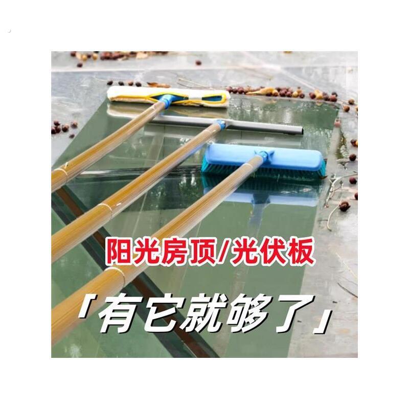 阳光房顶清洗神器擦棚上面专用光伏板清理工具檫拖把插玻璃刷杆