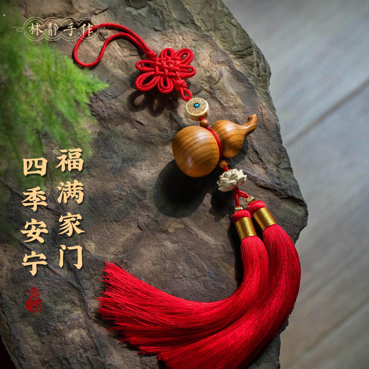 挂件中国风天然桃木葫芦流苏中国结挂饰吉祥如意大门对门室内福禄