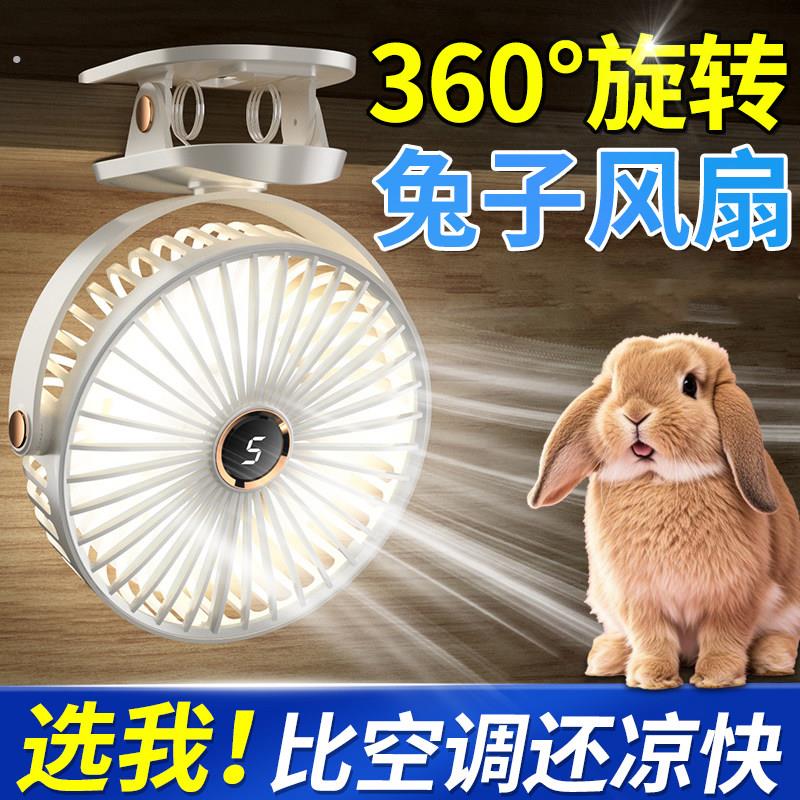 兔子专用电风扇夏天降温神器宠物散热循环空调解暑冰窝防中暑静音