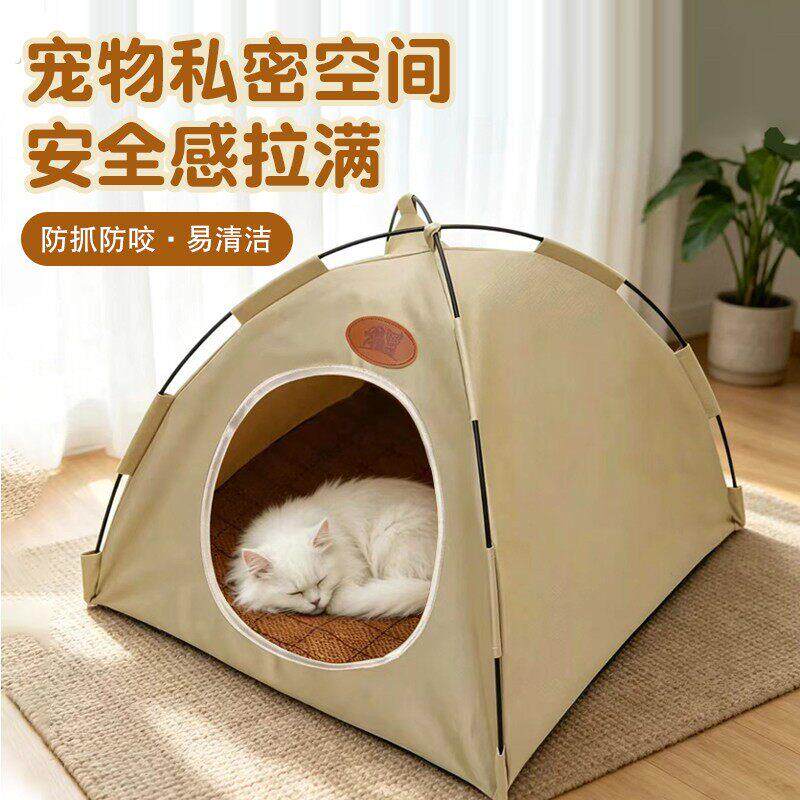 猫咪帐篷四季通用半封闭式猫窝狗窝夏季透气可拆洗舒适宠物猫帐篷