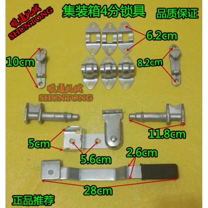 集装箱四分锁具冷藏货车车厢锁具配件仓栏式厢式货车后门标箱锁具