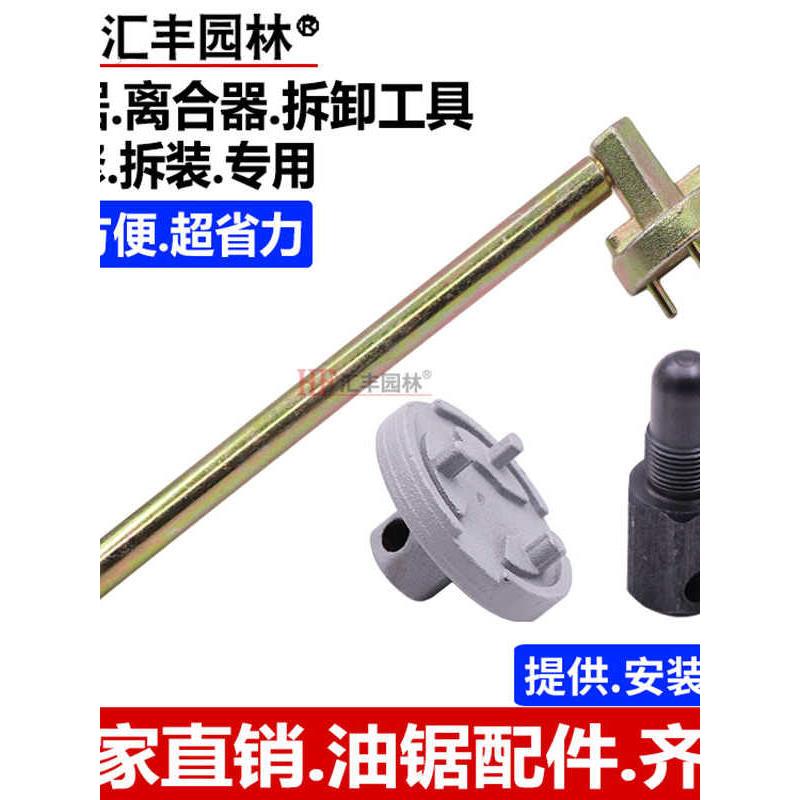 伐木汽油锯离合器拆装离合器扳手配件维修拆卸工具磁飞轮修理通用