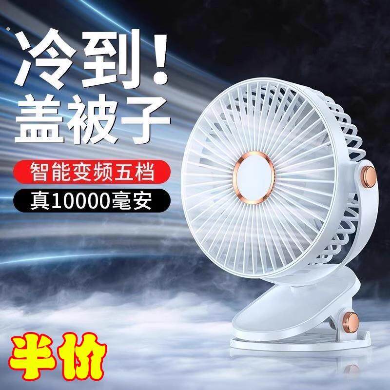 风扇夹式小型宿舍办公室桌面静音可携式台式迷你家用婴儿推车电风