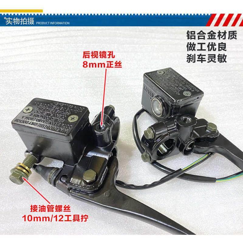 安东尼斯马杰斯特150日雅摩托车碟刹上泵前后碟刹下泵 刹车片配件