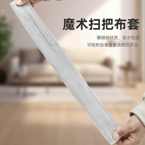 魔术扫把专用抹布新款拖布家用通用清洁布地刮套干湿两用拖把配件